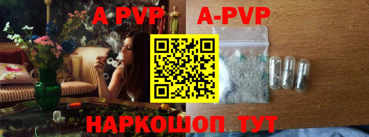 Alpha PVP  Вход с VPN  Alpha PVP СК КРИС  Alpha-PVP крисы CK  Кимовск  где купить наркоту  APVP СК 