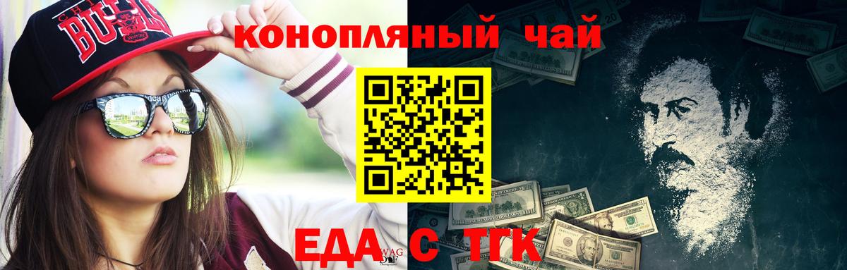 Cannafood конопля Кимовск