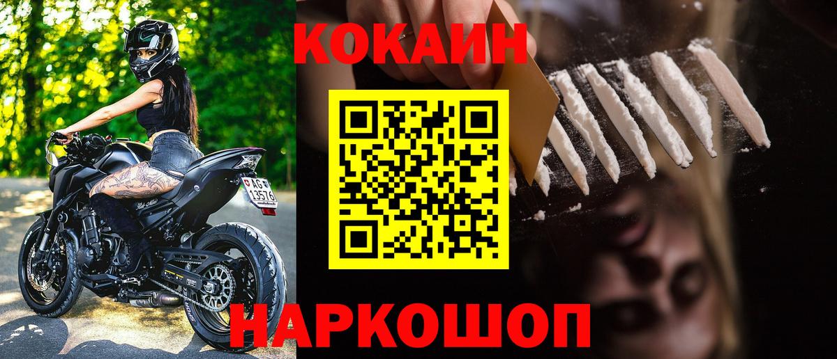 Cocaine 99% Кимовск