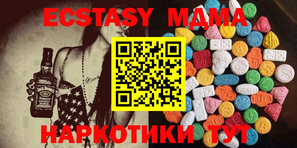Ecstasy mix  Вход с VPN  Ecstasy 280 MDMA  ЭКСТАЗИ  Кимовск 