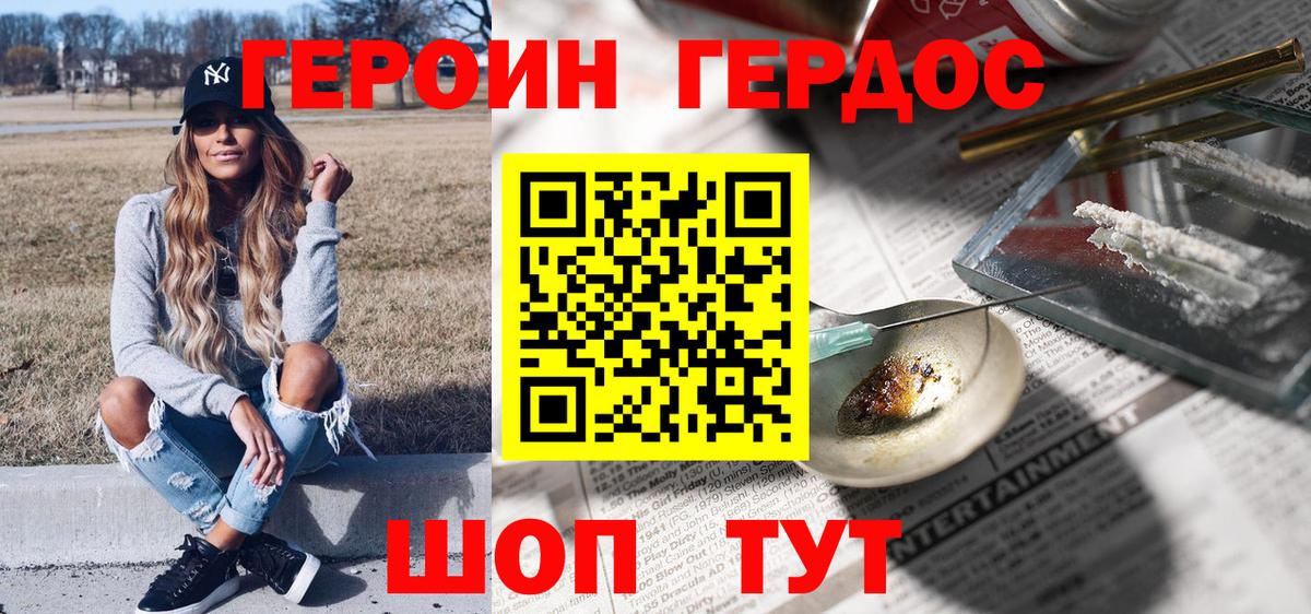 ГЕРОИН афганец Кимовск