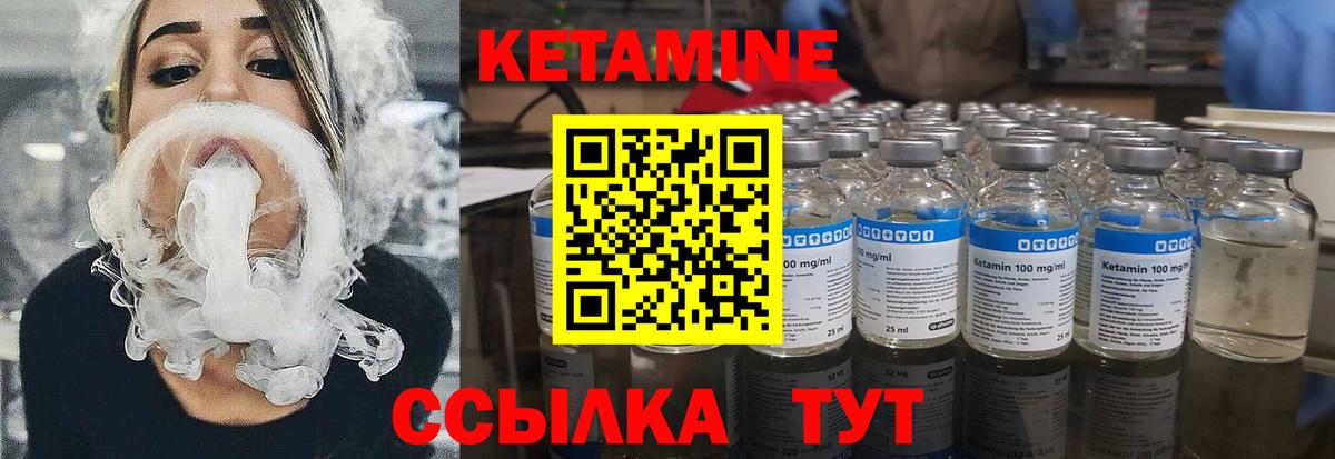 Кетамин VHQ Кимовск