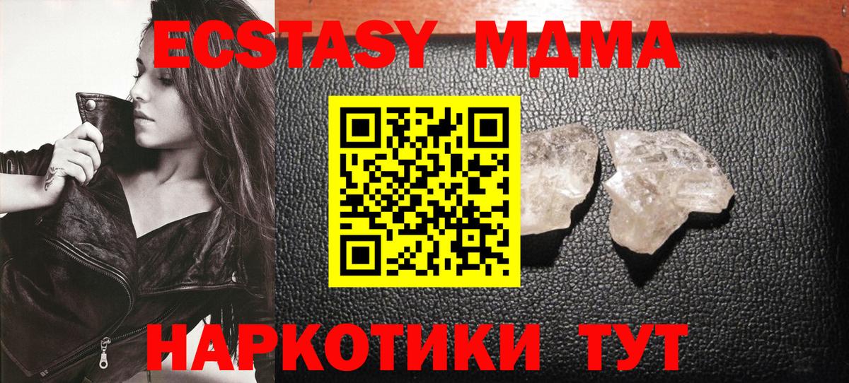 MDMA  МДМА crystal  Кимовск  Вход с VPN  МДМА VHQ 