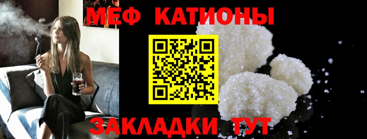 МЯУ-МЯУ mephedrone  МЕФ  Кимовск  Вход с VPN 
