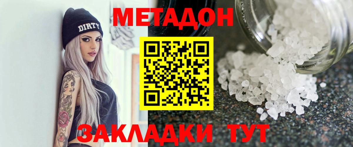 Метадон мёд  МЕТАДОН мёд  Кимовск  Вход с VPN 