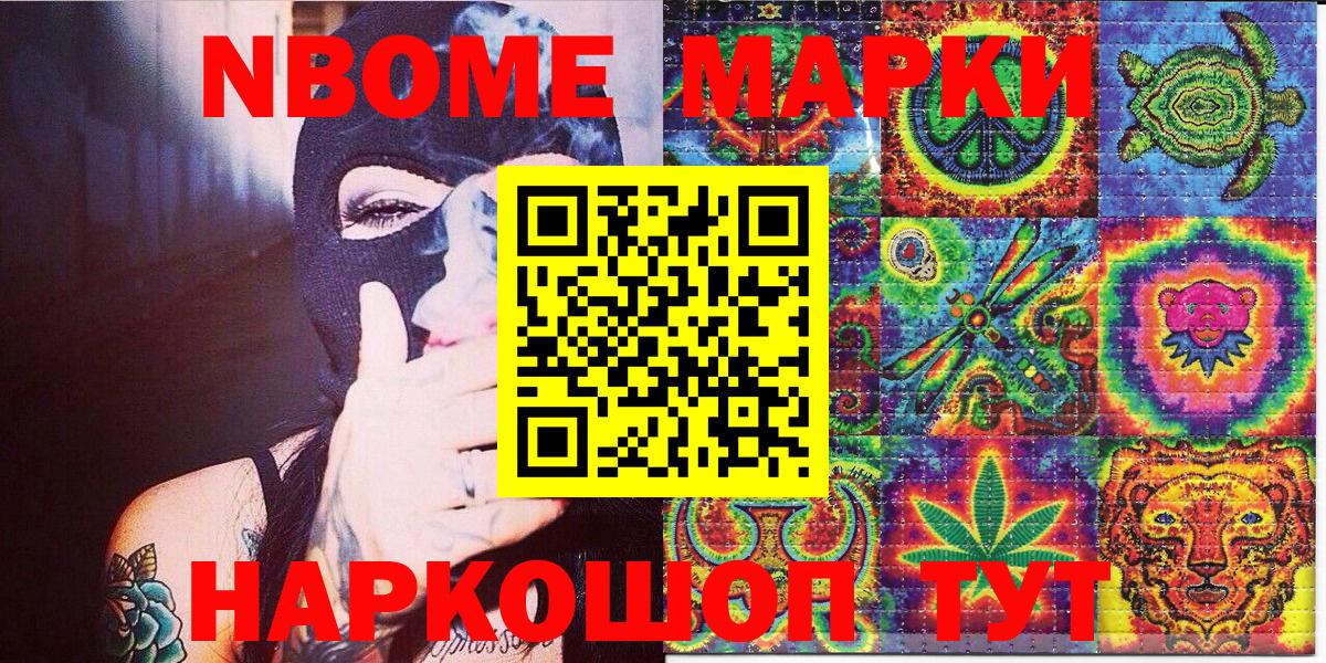 Наркотические марки 1,5мг  Наркотические марки 1,5мг  Кимовск  Вход с VPN 