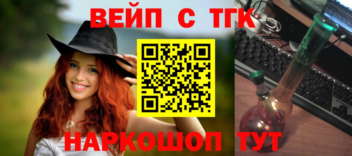 ТГК концентрат  ТГК Wax  Кимовск  Вход с VPN 