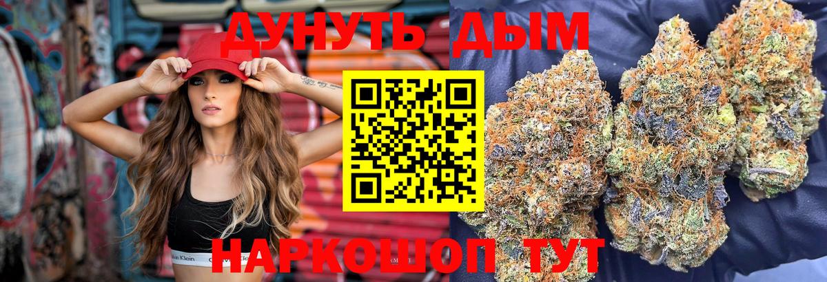 Бошки Шишки AK-47  Каннабис AK-47  Вход с VPN  Бошки марихуана LSD WEED  Кимовск 